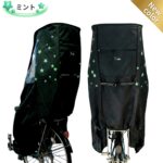 工房ヒロジャパンhiro 自転車レインカバー 後ろ用 星柄 ミント色 日本製