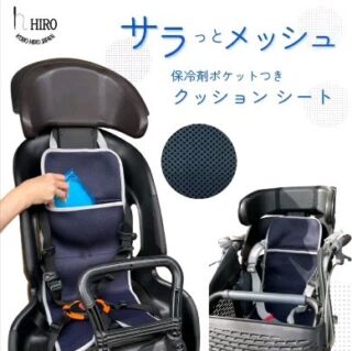 ヤマハ　パスキス　コクーン　ブラック　前用　チャイルドシート 2022年モデルを体験！ヤマハPAS【ハグシート】【コクーンルーム